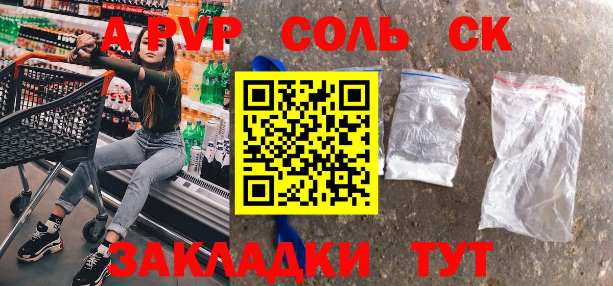 Альфа ПВП мука  Вход с VPN  Сухой Лог  Альфа ПВП  APVP мука 