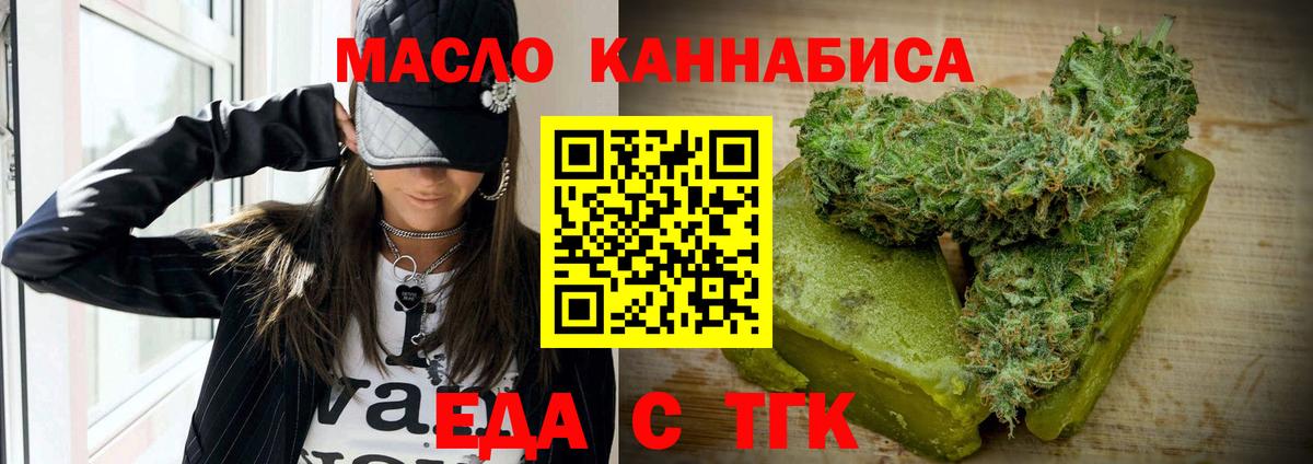 Cannafood конопля  Вход с VPN  Сухой Лог 