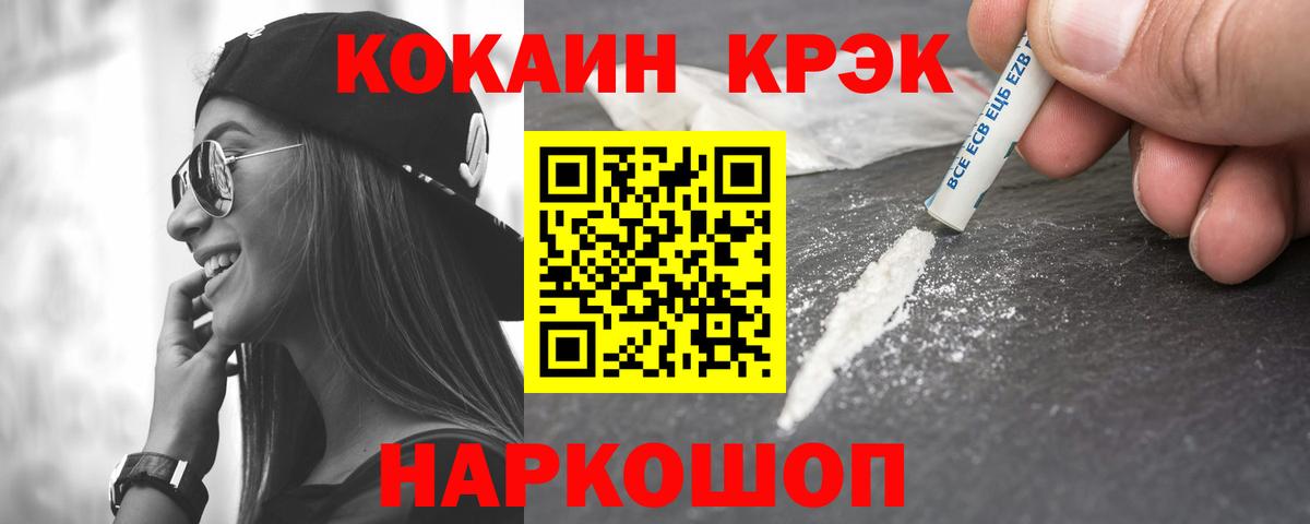 Сухой Лог  COCAIN  Кокаин Fish Scale  Вход с VPN  COCAIN Перу 