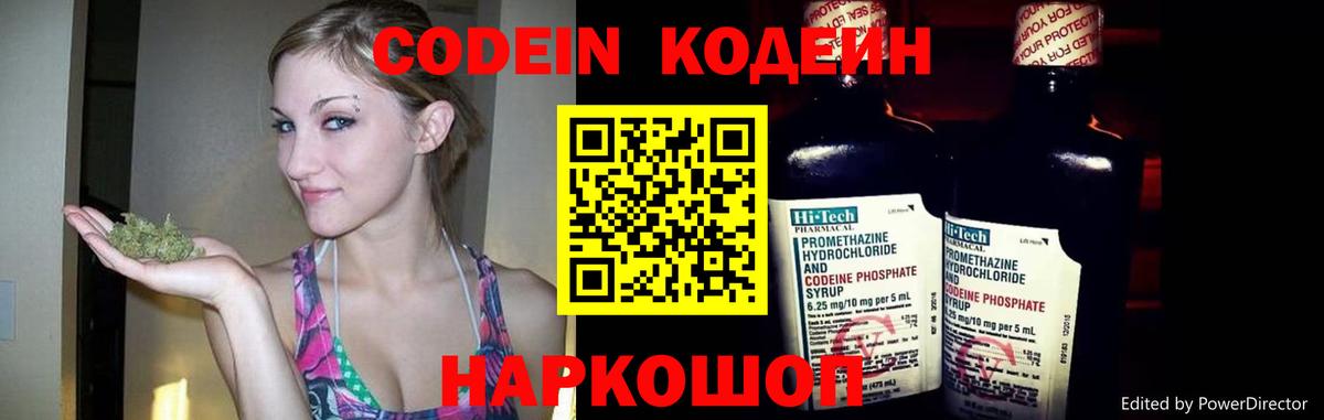Сухой Лог  Кодеиновый сироп Lean напиток Lean (лин)  Вход с VPN  Кодеиновый сироп Lean Purple Drank 