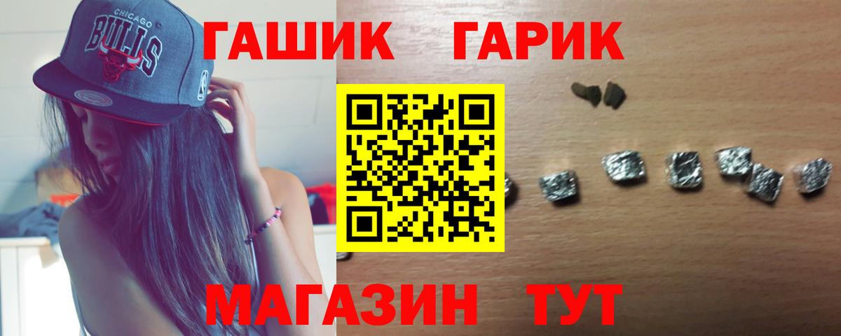 ГАШ Premium  Гашиш  Сухой Лог  Вход с VPN  Гашиш Premium 