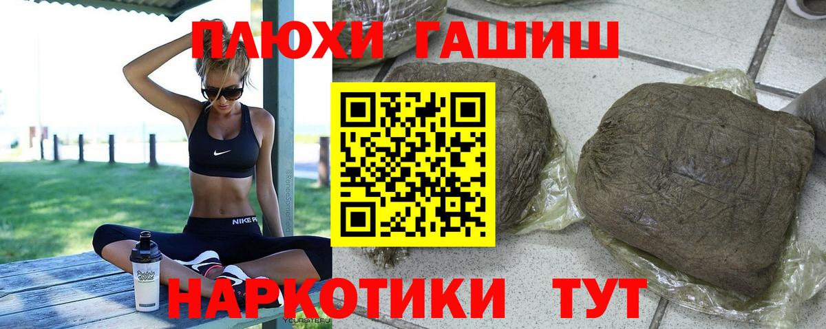 Гашиш гашик Сухой Лог