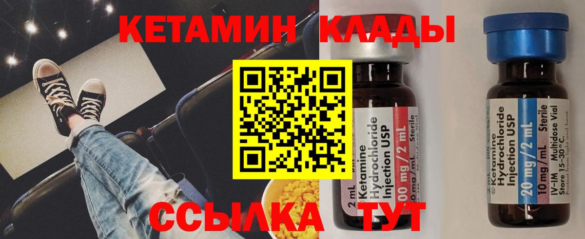 КЕТАМИН ketamine Сухой Лог