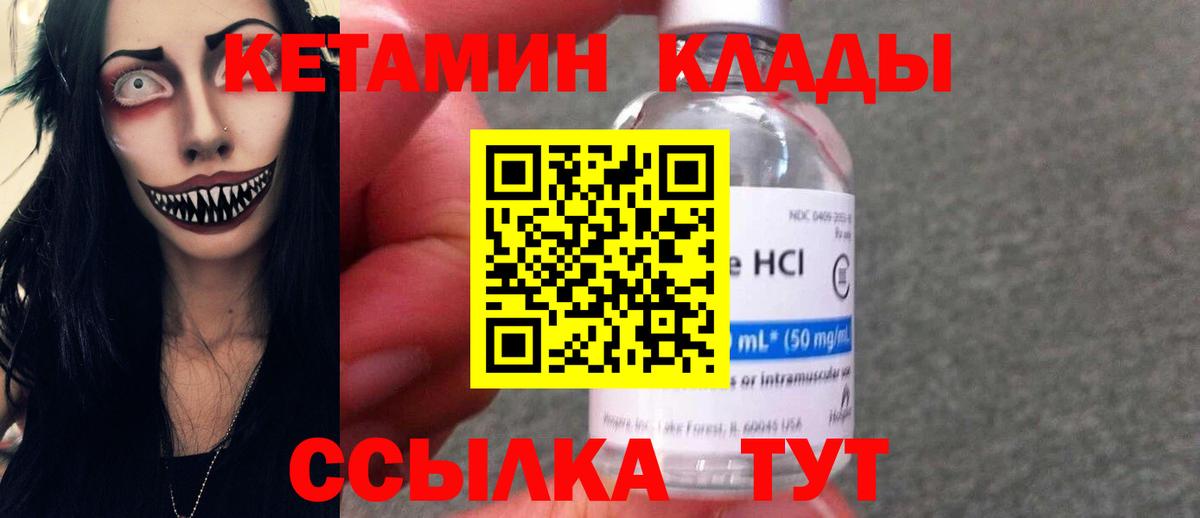 КЕТАМИН ketamine  Вход с VPN  Сухой Лог 
