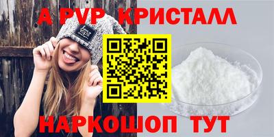 альфа пвп VHQ Новокубанск