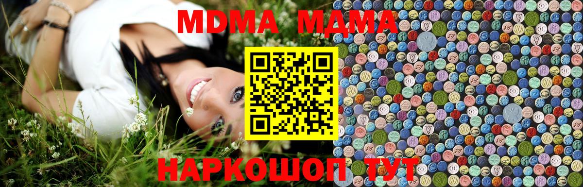 MDMA  Вход с VPN  Сухой Лог  МДМА кристаллы  МДМА молли 