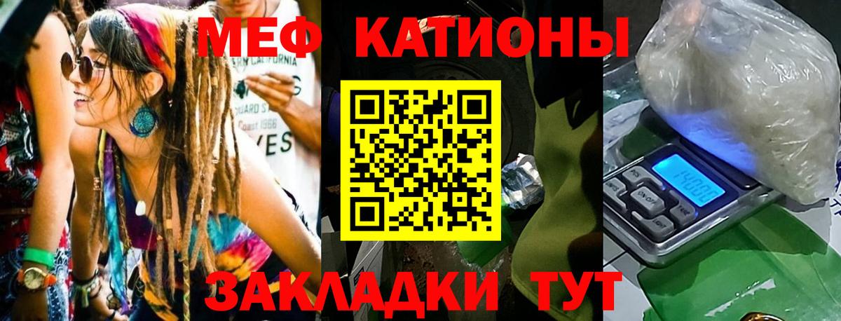 Меф кристаллы  продажа наркотиков  Меф мука  МЯУ-МЯУ  Сухой Лог  Вход с VPN 